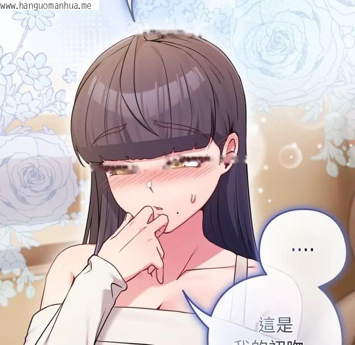 韩国漫画恋上年上的她韩漫_恋上年上的她-第53话在线免费阅读-韩国漫画-第90张图片