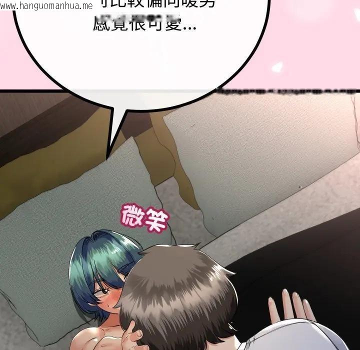 韩国漫画与初恋的意外同居韩漫_与初恋的意外同居-第61话在线免费阅读-韩国漫画-第59张图片