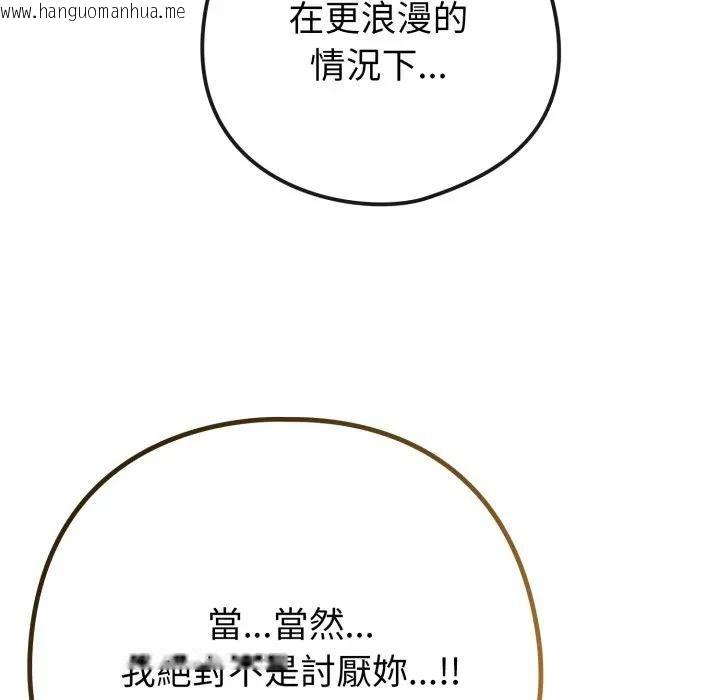韩国漫画恋上年上的她韩漫_恋上年上的她-第53话在线免费阅读-韩国漫画-第115张图片