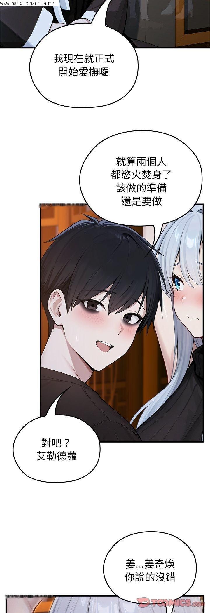 韩国漫画异世界骑士团长韩漫_异世界骑士团长-第62话在线免费阅读-韩国漫画-第28张图片