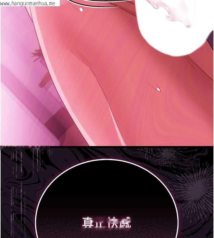 韩国漫画借妻条约韩漫_借妻条约-第42话-带妳体验真正的快感在线免费阅读-韩国漫画-第95张图片