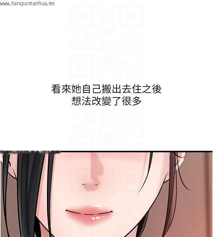 韩国漫画岳母为何那样韩漫_岳母为何那样-第98话-人家看到姐夫就好想要在线免费阅读-韩国漫画-第44张图片