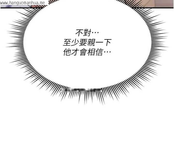韩国漫画诅咒性转物语韩漫_诅咒性转物语-第23话-大叔的肉棒比你男友的还爽吧?在线免费阅读-韩国漫画-第248张图片