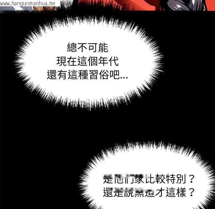 韩国漫画黑道X上班族/我身体里的那个家伙韩漫_黑道X上班族/我身体里的那个家伙-第54话在线免费阅读-韩国漫画-第27张图片