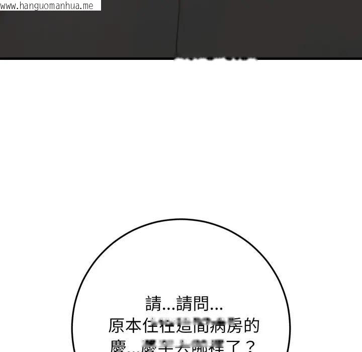 韩国漫画悖岛审判/悖论韩漫_悖岛审判/悖论-第23话在线免费阅读-韩国漫画-第38张图片