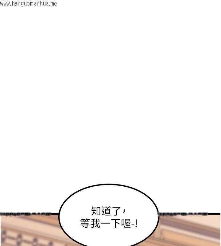 韩国漫画特色新视界韩漫_特色新视界-第34话-隐藏任务在线免费阅读-韩国漫画-第86张图片