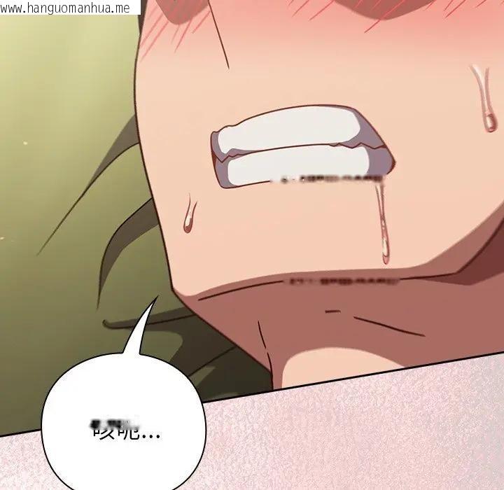 韩国漫画摸鱼生存指南/上班不要太认真韩漫_摸鱼生存指南/上班不要太认真-第44话在线免费阅读-韩国漫画-第79张图片