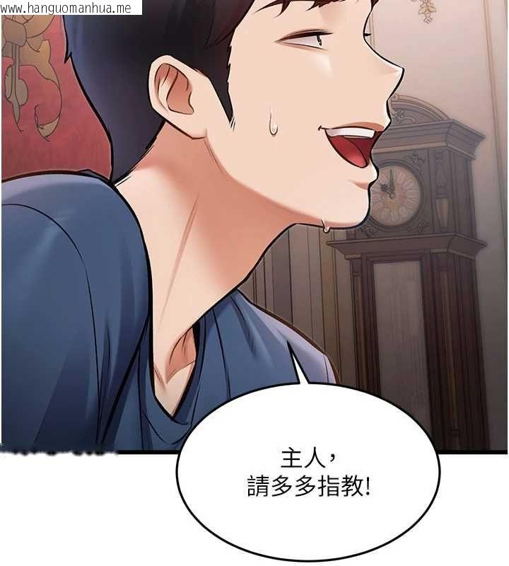 韩国漫画特色新视界韩漫_特色新视界-第34话-隐藏任务在线免费阅读-韩国漫画-第10张图片