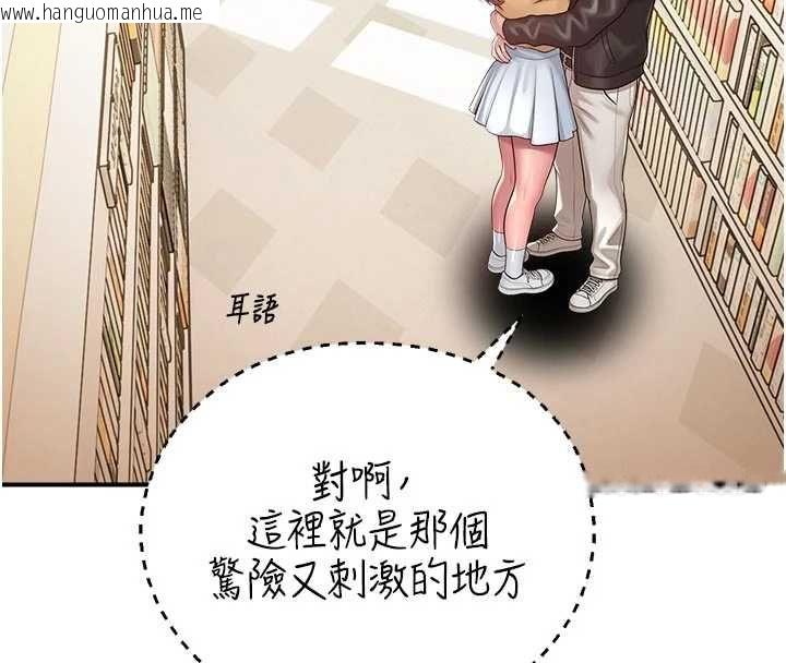 韩国漫画校园禁播角落韩漫_校园禁播角落-第31话-深喉咙帮你提神在线免费阅读-韩国漫画-第95张图片