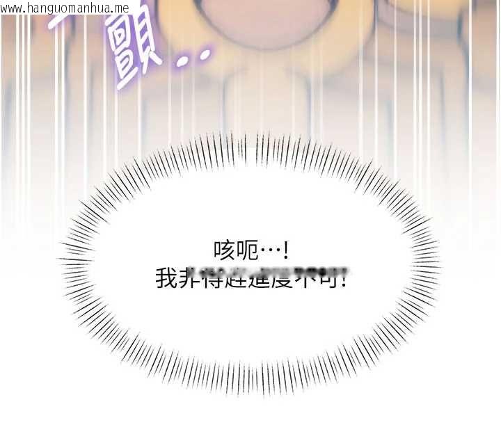 韩国漫画特色新视界韩漫_特色新视界-第34话-隐藏任务在线免费阅读-韩国漫画-第165张图片