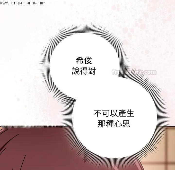 韩国漫画调教开关：第二季韩漫_调教开关：第二季-第32话在线免费阅读-韩国漫画-第70张图片