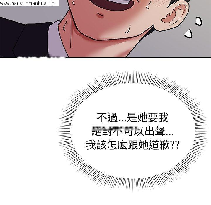 韩国漫画要成为男子汉韩漫_要成为男子汉-第2话在线免费阅读-韩国漫画-第86张图片