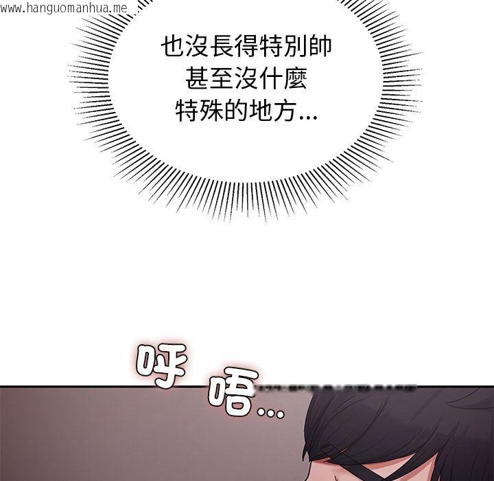 韩国漫画要成为男子汉韩漫_要成为男子汉-第1话在线免费阅读-韩国漫画-第40张图片