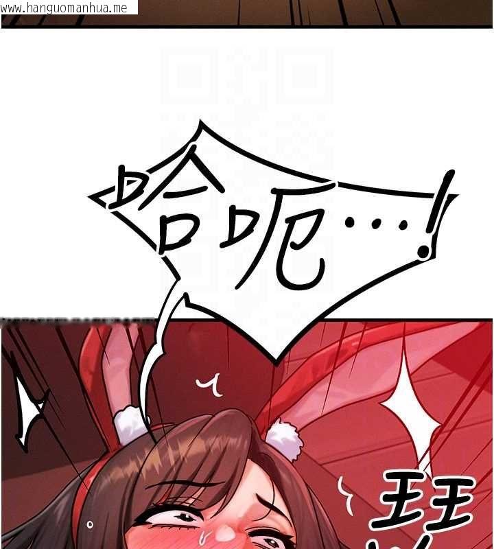 韩国漫画等价交换人生韩漫_等价交换人生-第57话-我最喜欢被你插…在线免费阅读-韩国漫画-第132张图片