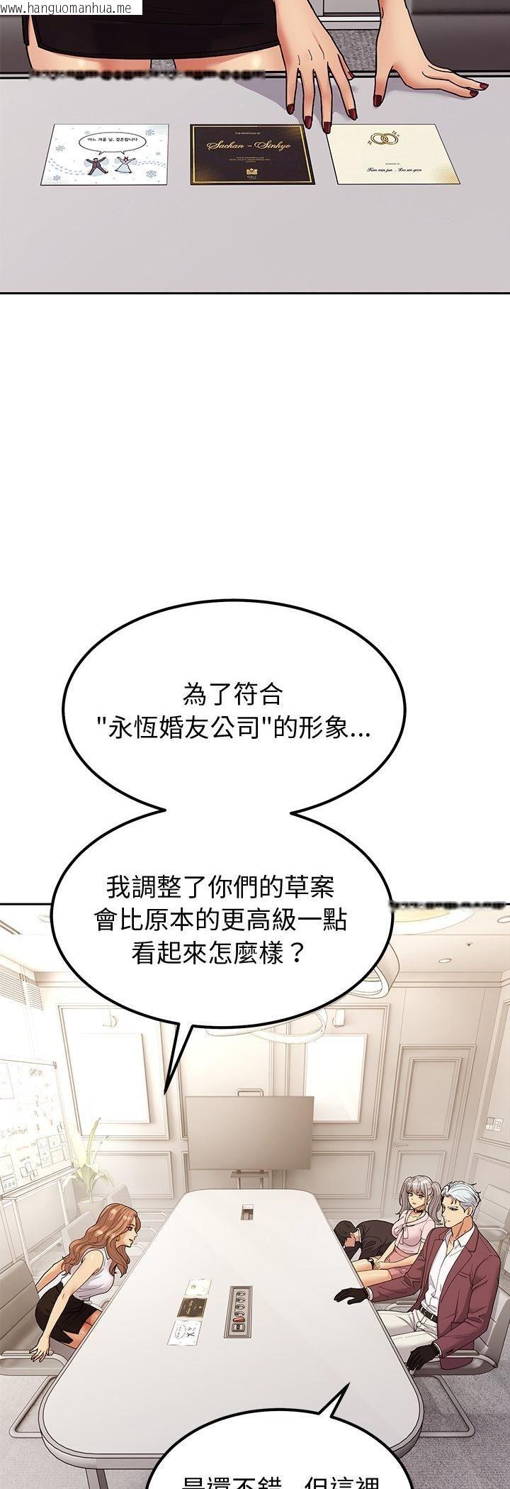 韩国漫画要成为男子汉韩漫_要成为男子汉-第4话在线免费阅读-韩国漫画-第12张图片