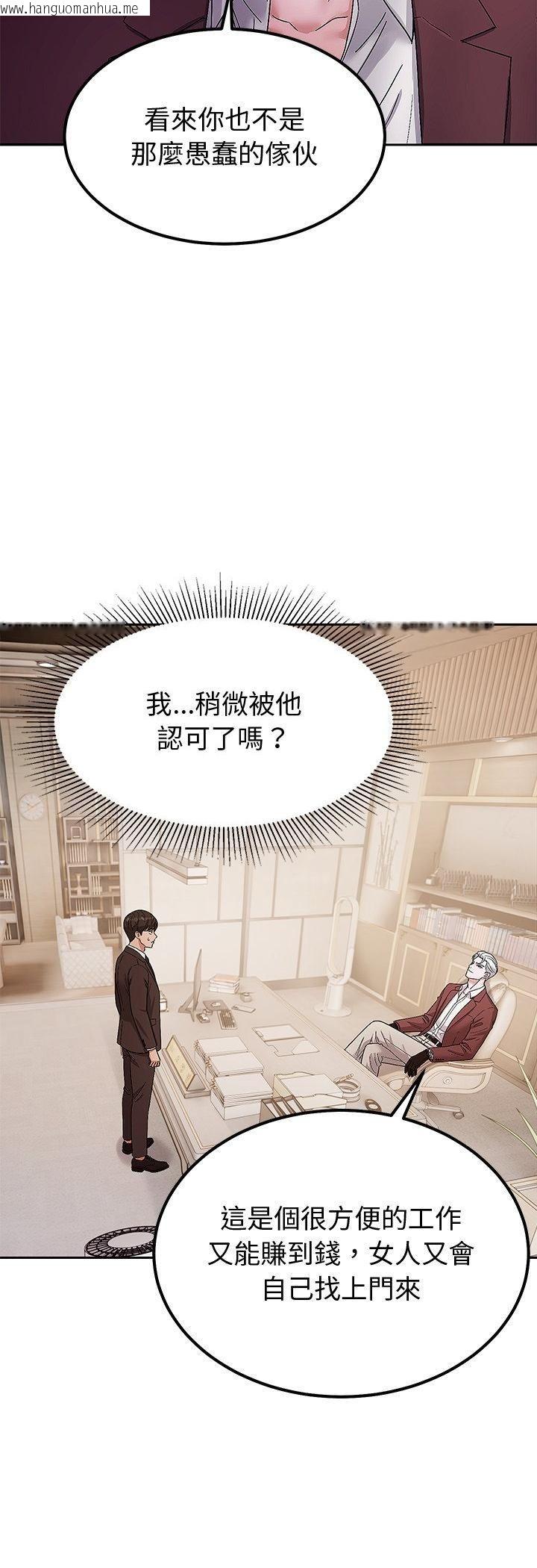 韩国漫画要成为男子汉韩漫_要成为男子汉-第5话在线免费阅读-韩国漫画-第31张图片