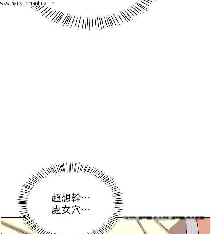 韩国漫画熟女交换计划韩漫_熟女交换计划-第65话-用奶哄我睡觉在线免费阅读-韩国漫画-第10张图片
