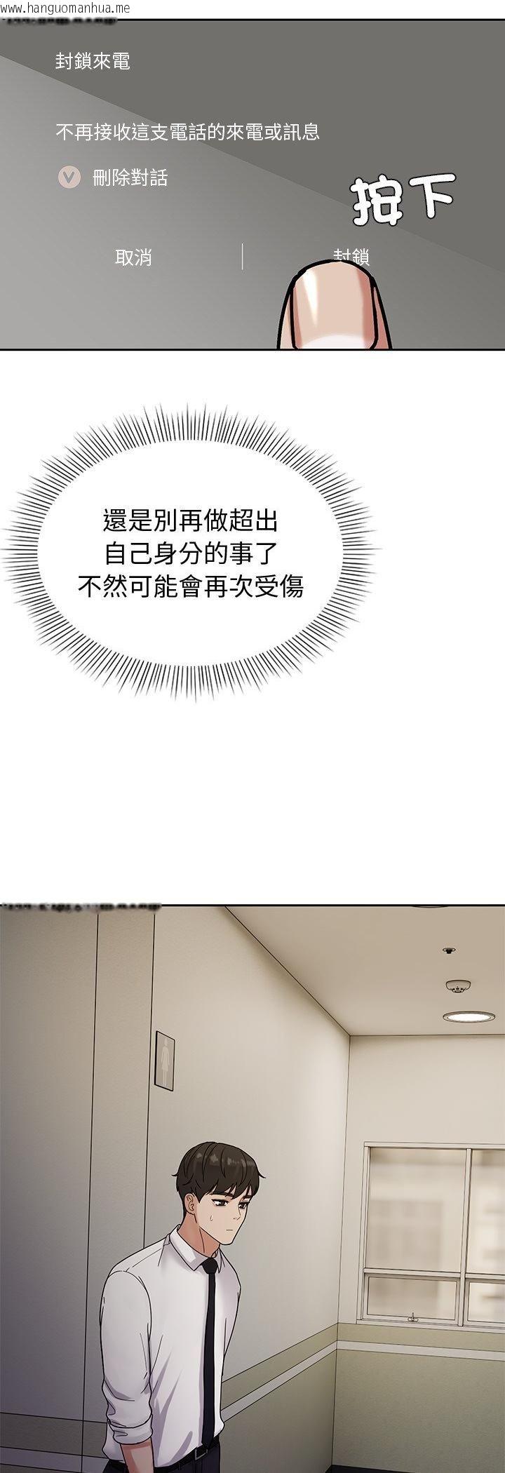 韩国漫画要成为男子汉韩漫_要成为男子汉-第3话在线免费阅读-韩国漫画-第46张图片