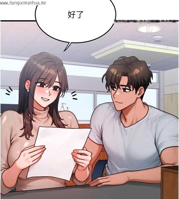 韩国漫画等价交换人生韩漫_等价交换人生-第57话-我最喜欢被你插…在线免费阅读-韩国漫画-第4张图片