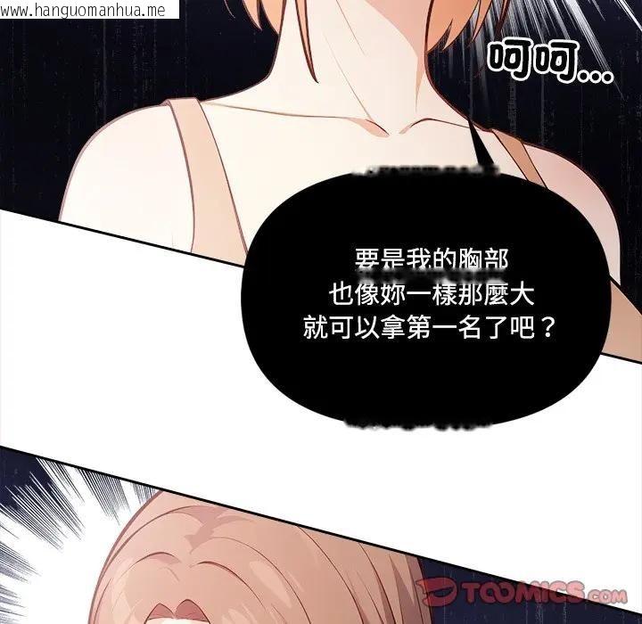 韩国漫画大学女生宿舍的秘密韩漫_大学女生宿舍的秘密-第14话在线免费阅读-韩国漫画-第50张图片