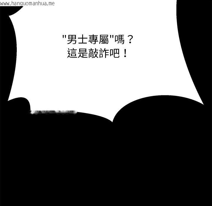 韩国漫画要成为男子汉韩漫_要成为男子汉-第2话在线免费阅读-韩国漫画-第16张图片