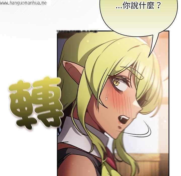 韩国漫画男人稀缺的异世界/当前女友变成异世界独裁者韩漫_男人稀缺的异世界/当前女友变成异世界独裁者-第30话在线免费阅读-韩国漫画-第108张图片