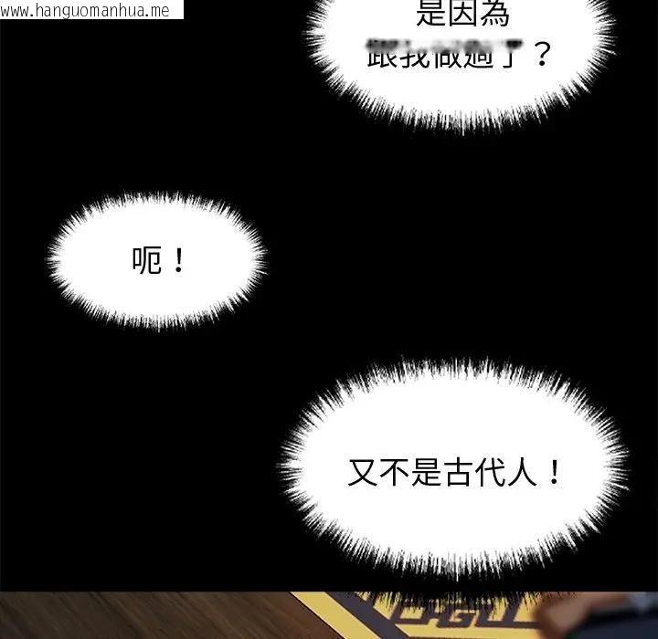 韩国漫画黑道X上班族/我身体里的那个家伙韩漫_黑道X上班族/我身体里的那个家伙-第54话在线免费阅读-韩国漫画-第6张图片