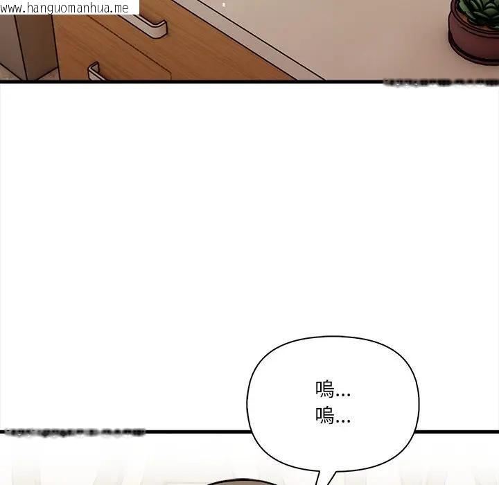 韩国漫画危情十令/任务韩漫_危情十令/任务-第19话在线免费阅读-韩国漫画-第110张图片