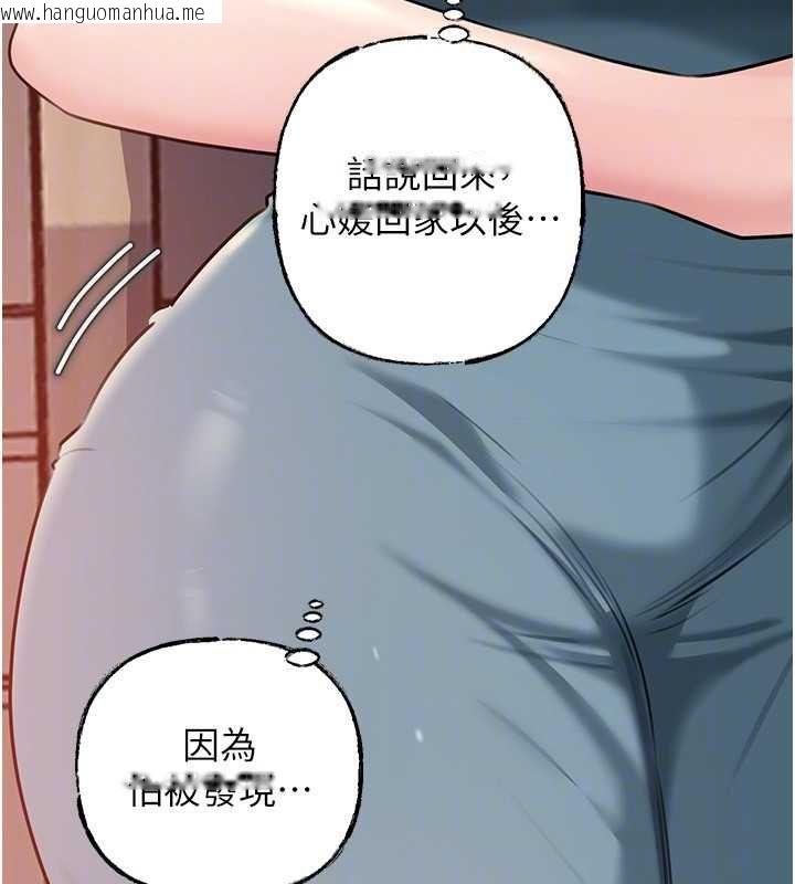 韩国漫画岳母为何那样韩漫_岳母为何那样-第98话-人家看到姐夫就好想要在线免费阅读-韩国漫画-第47张图片