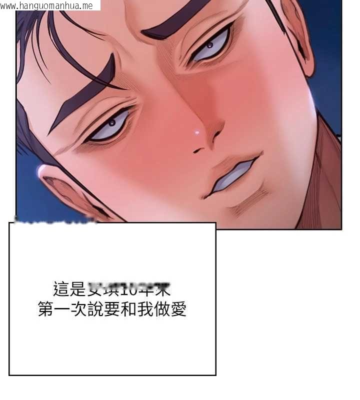 韩国漫画守护妳韩漫_守护妳-第27话-只怕旧事重演在线免费阅读-韩国漫画-第5张图片