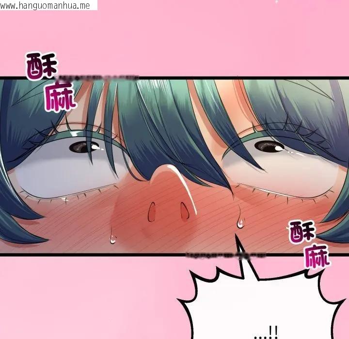 韩国漫画与初恋的意外同居韩漫_与初恋的意外同居-第61话在线免费阅读-韩国漫画-第121张图片