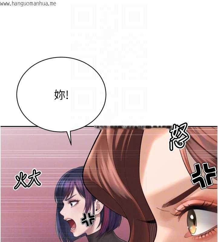 韩国漫画暴君会长的娇媳们韩漫_暴君会长的娇媳们-第34话-会长的认可在线免费阅读-韩国漫画-第83张图片