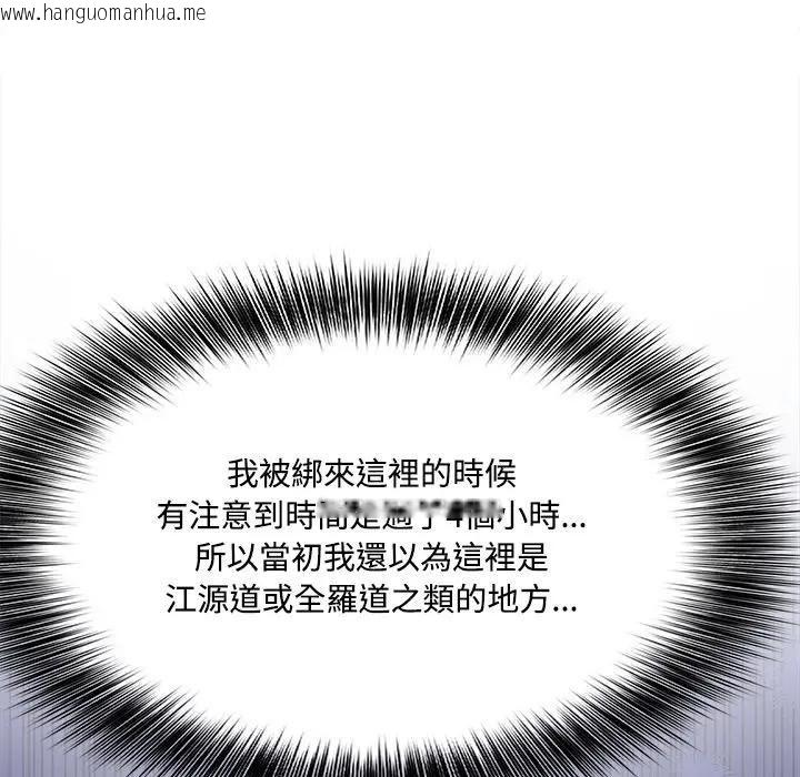 韩国漫画大学女生宿舍的秘密韩漫_大学女生宿舍的秘密-第13话在线免费阅读-韩国漫画-第66张图片