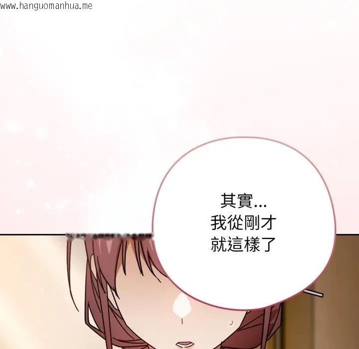 韩国漫画调教开关：第二季韩漫_调教开关：第二季-第32话在线免费阅读-韩国漫画-第127张图片