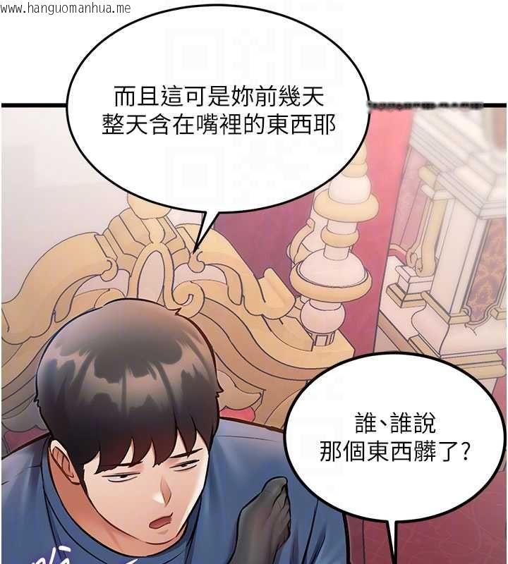 韩国漫画特色新视界韩漫_特色新视界-第34话-隐藏任务在线免费阅读-韩国漫画-第53张图片