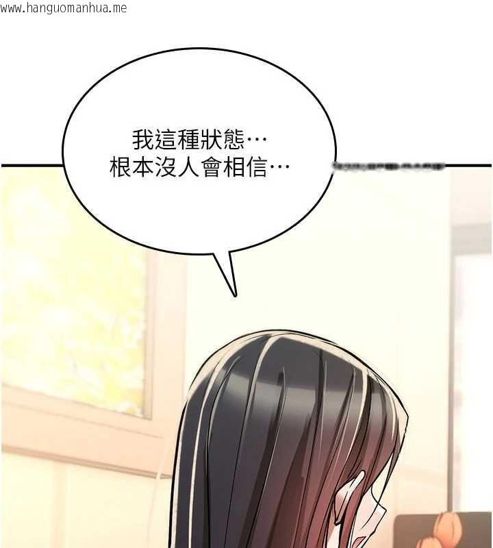 韩国漫画诅咒性转物语韩漫_诅咒性转物语-第23话-大叔的肉棒比你男友的还爽吧?在线免费阅读-韩国漫画-第214张图片