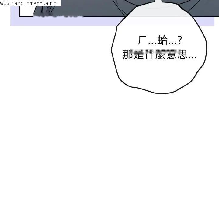 韩国漫画恋上年上的她韩漫_恋上年上的她-第53话在线免费阅读-韩国漫画-第119张图片