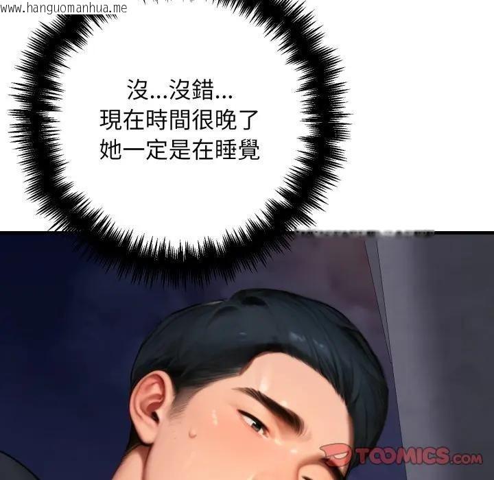 韩国漫画悖岛审判/悖论韩漫_悖岛审判/悖论-第23话在线免费阅读-韩国漫画-第64张图片