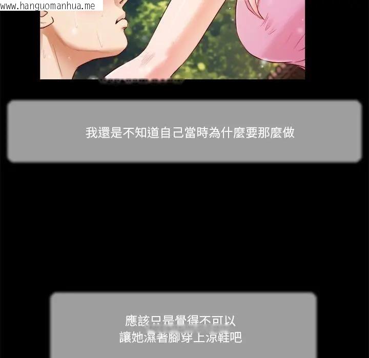韩国漫画我的初体验韩漫_我的初体验-第6话在线免费阅读-韩国漫画-第78张图片