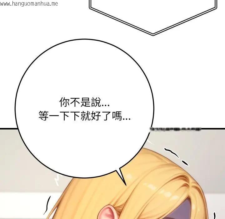 韩国漫画悖岛审判/悖论韩漫_悖岛审判/悖论-第23话在线免费阅读-韩国漫画-第118张图片