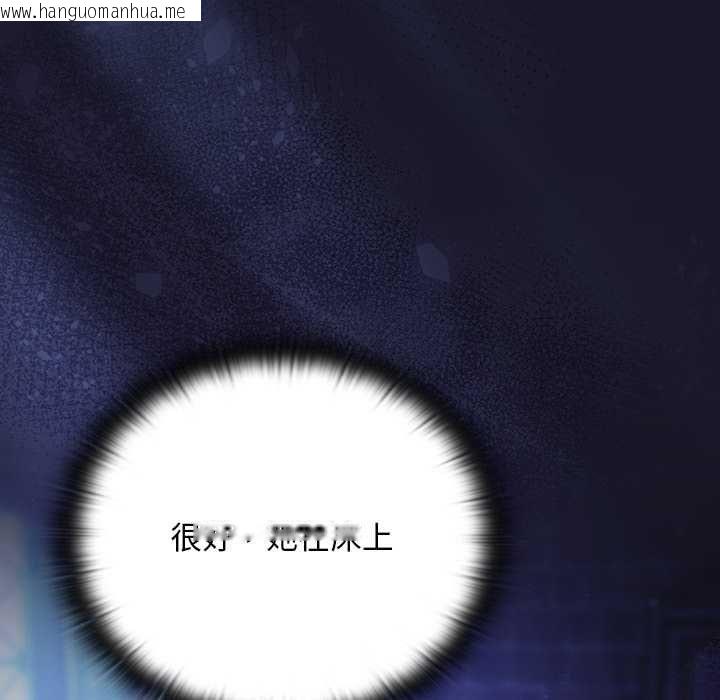 韩国漫画男人稀缺的异世界/当前女友变成异世界独裁者韩漫_男人稀缺的异世界/当前女友变成异世界独裁者-第30话在线免费阅读-韩国漫画-第160张图片