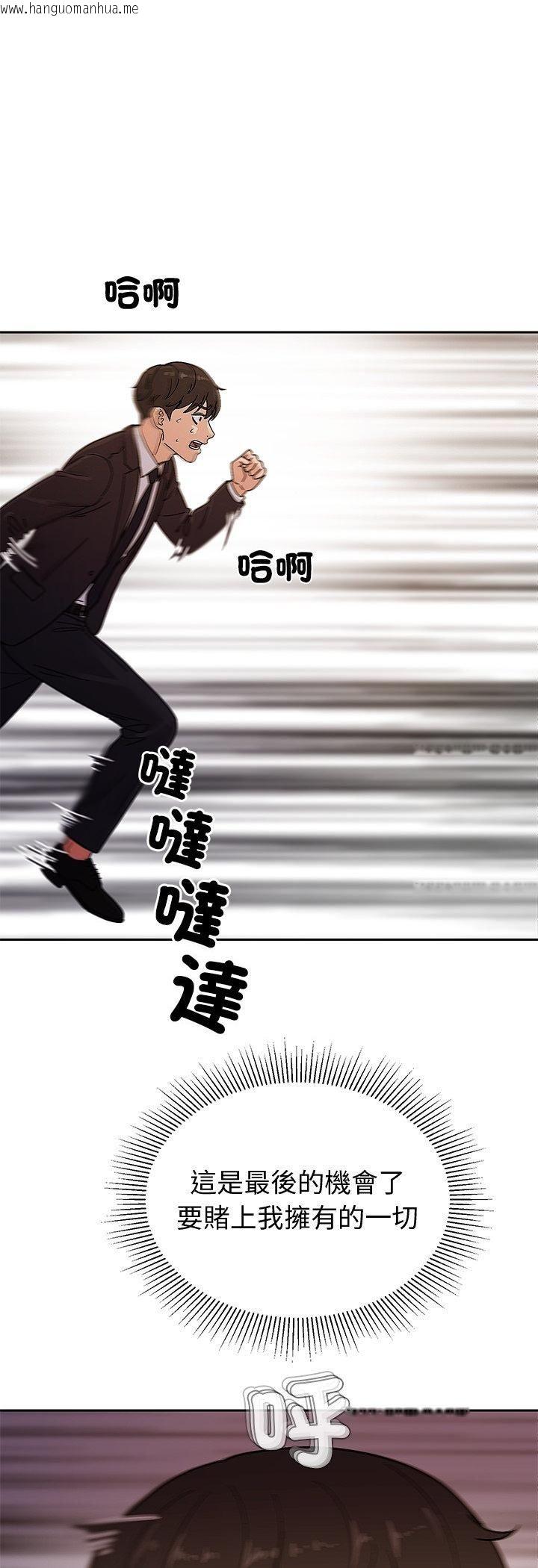 韩国漫画要成为男子汉韩漫_要成为男子汉-第5话在线免费阅读-韩国漫画-第9张图片