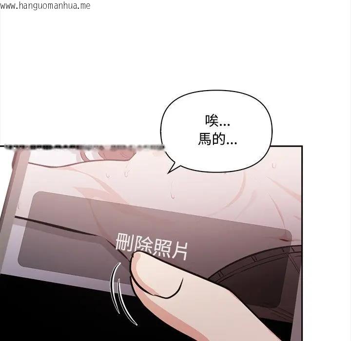 韩国漫画大学女生宿舍的秘密韩漫_大学女生宿舍的秘密-第14话在线免费阅读-韩国漫画-第30张图片