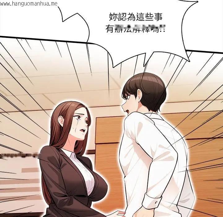 韩国漫画危情十令/任务韩漫_危情十令/任务-第19话在线免费阅读-韩国漫画-第103张图片