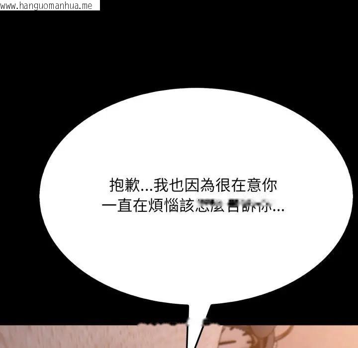 韩国漫画社区人妻的陷阱韩漫_社区人妻的陷阱-第18话在线免费阅读-韩国漫画-第189张图片