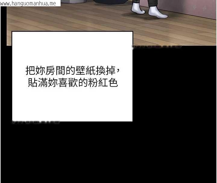 韩国漫画守护妳韩漫_守护妳-第27话-只怕旧事重演在线免费阅读-韩国漫画-第80张图片