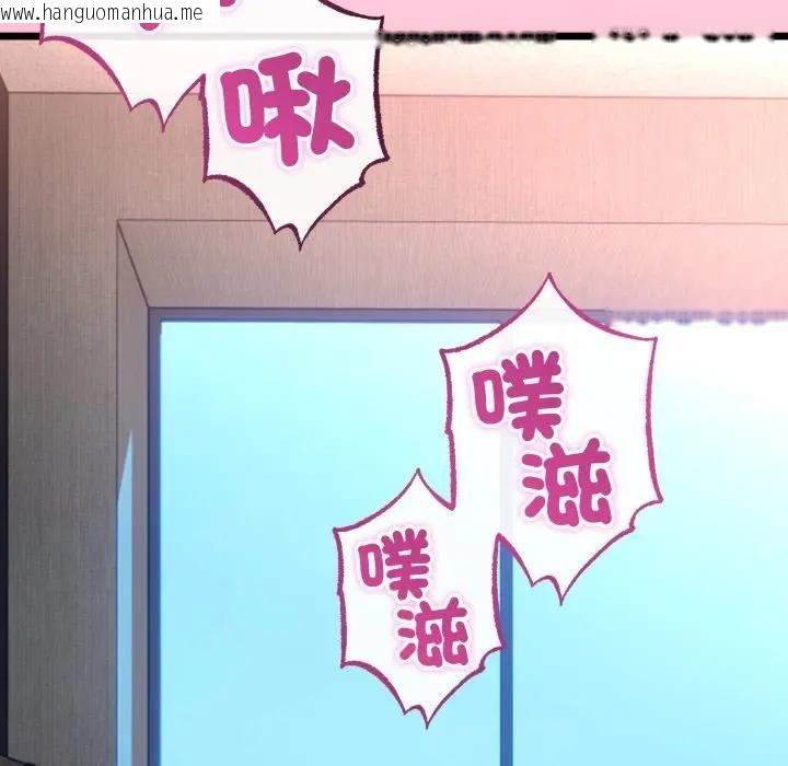 韩国漫画与初恋的意外同居韩漫_与初恋的意外同居-第61话在线免费阅读-韩国漫画-第72张图片