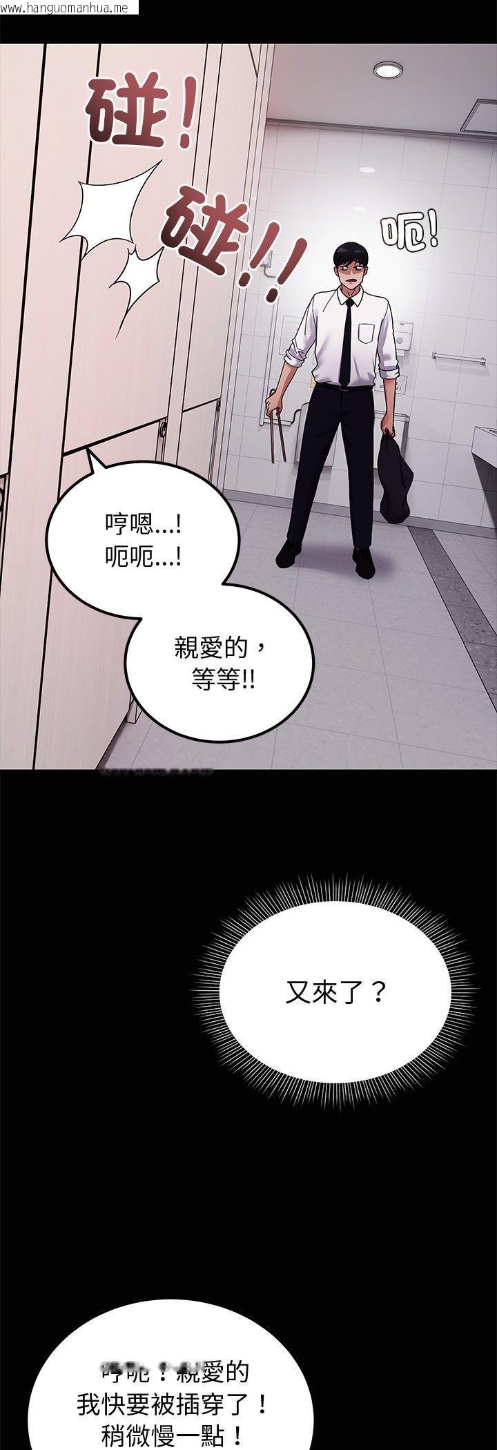 韩国漫画要成为男子汉韩漫_要成为男子汉-第3话在线免费阅读-韩国漫画-第22张图片