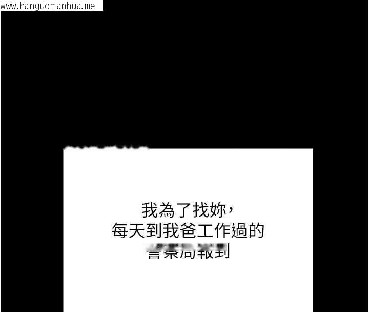 韩国漫画守护妳韩漫_守护妳-第27话-只怕旧事重演在线免费阅读-韩国漫画-第50张图片