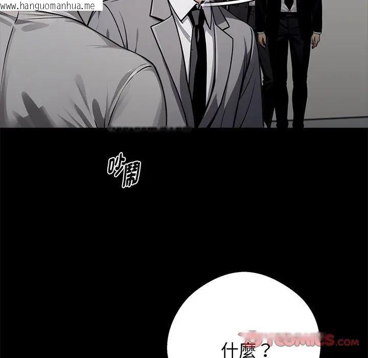 韩国漫画黑道X上班族/我身体里的那个家伙韩漫_黑道X上班族/我身体里的那个家伙-第54话在线免费阅读-韩国漫画-第165张图片